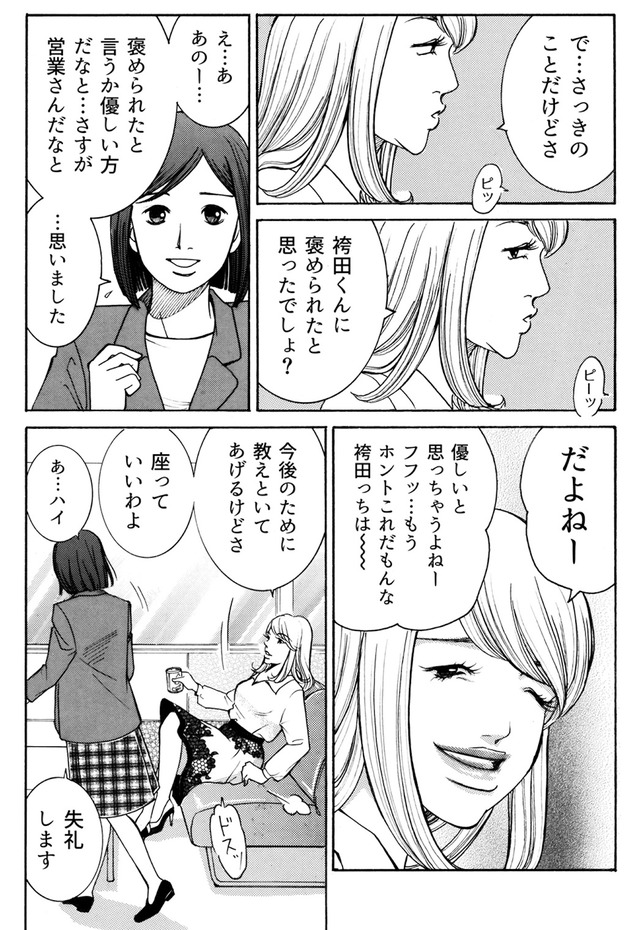 ワタシ以外みんなバカ