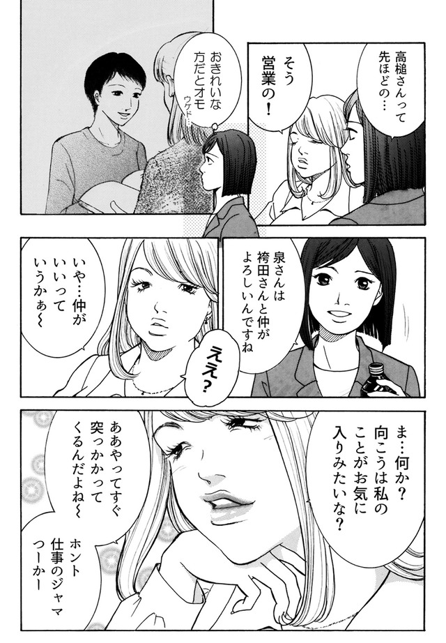 ワタシ以外みんなバカ