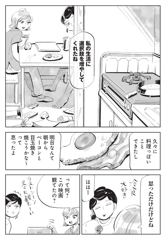 今夜すきやきじゃないけど