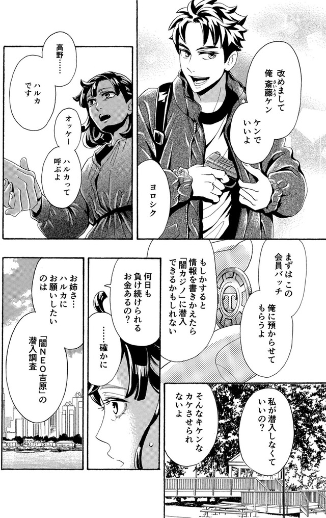 アラフォー花魁無双~夫の仇に復讐を~