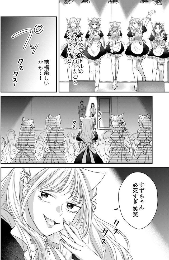 推し活命な夫を捨てたい