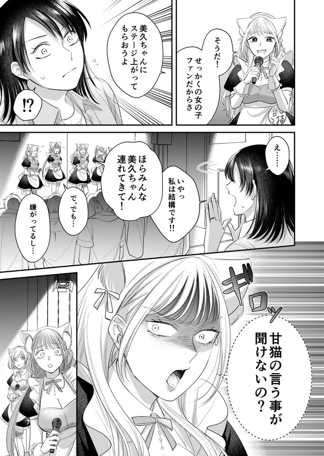 推し活命な夫を捨てたい