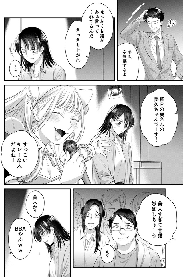推し活命な夫を捨てたい