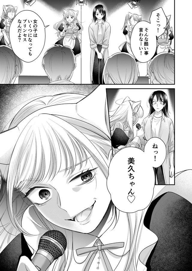 推し活命な夫を捨てたい