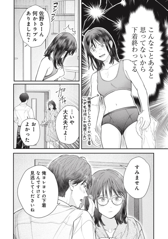 これが最後の×××かも