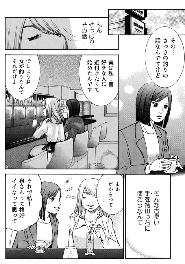 ワタシ以外みんなバカ