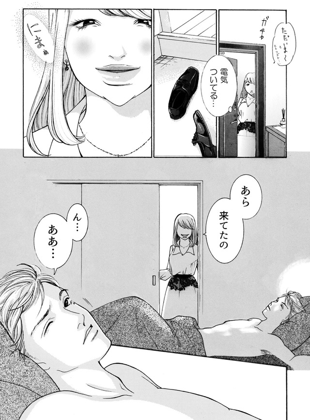 ワタシ以外みんなバカ