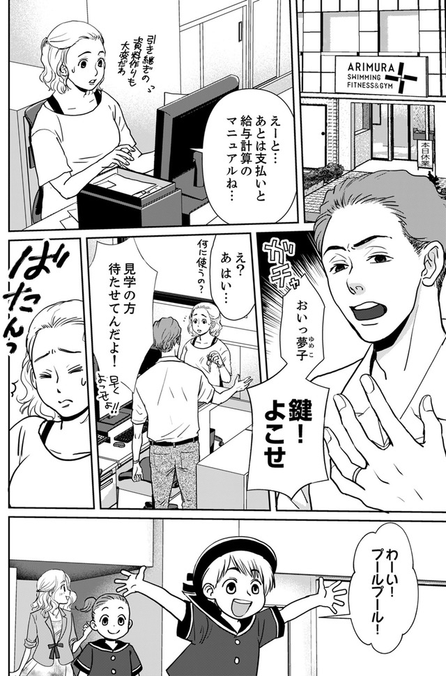 いただきママ～他人の××は蜜の味～