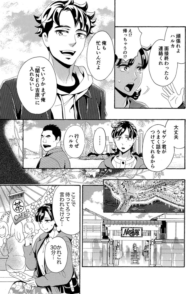 アラフォー花魁無双~夫の仇に復讐を~