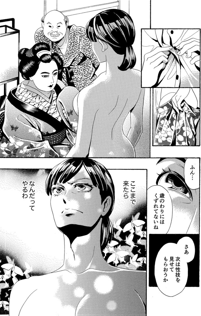 アラフォー花魁無双~夫の仇に復讐を~
