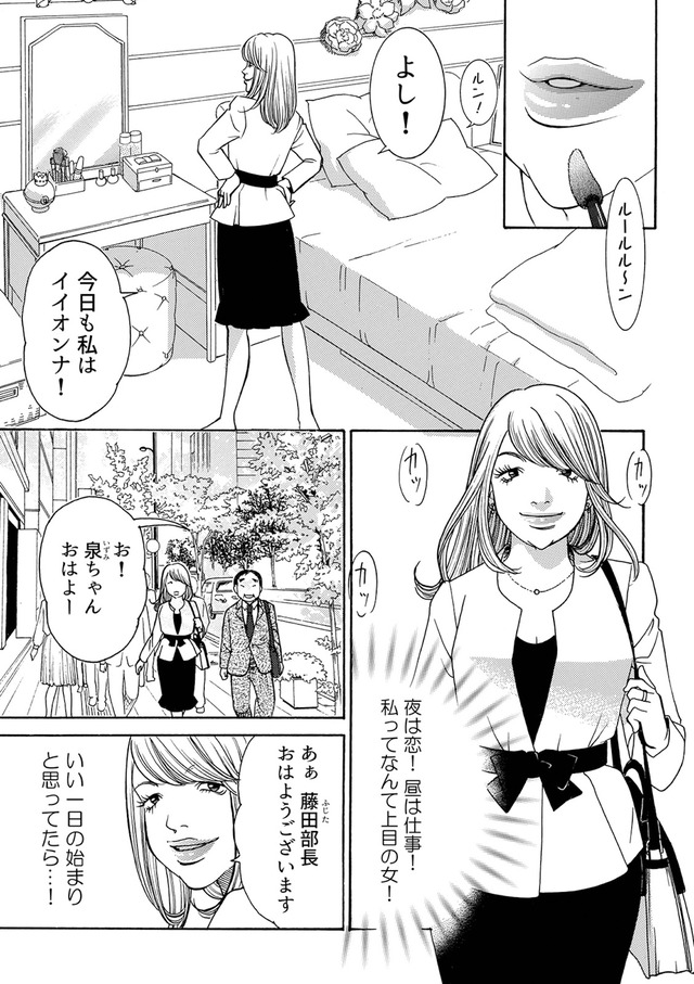 ワタシ以外みんなバカ