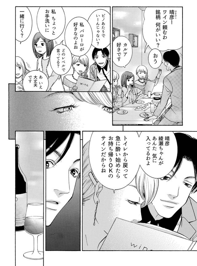ワタシ以外みんなバカ