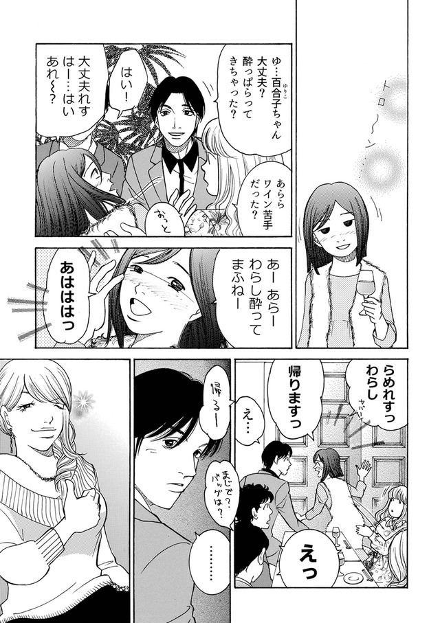 ワタシ以外みんなバカ