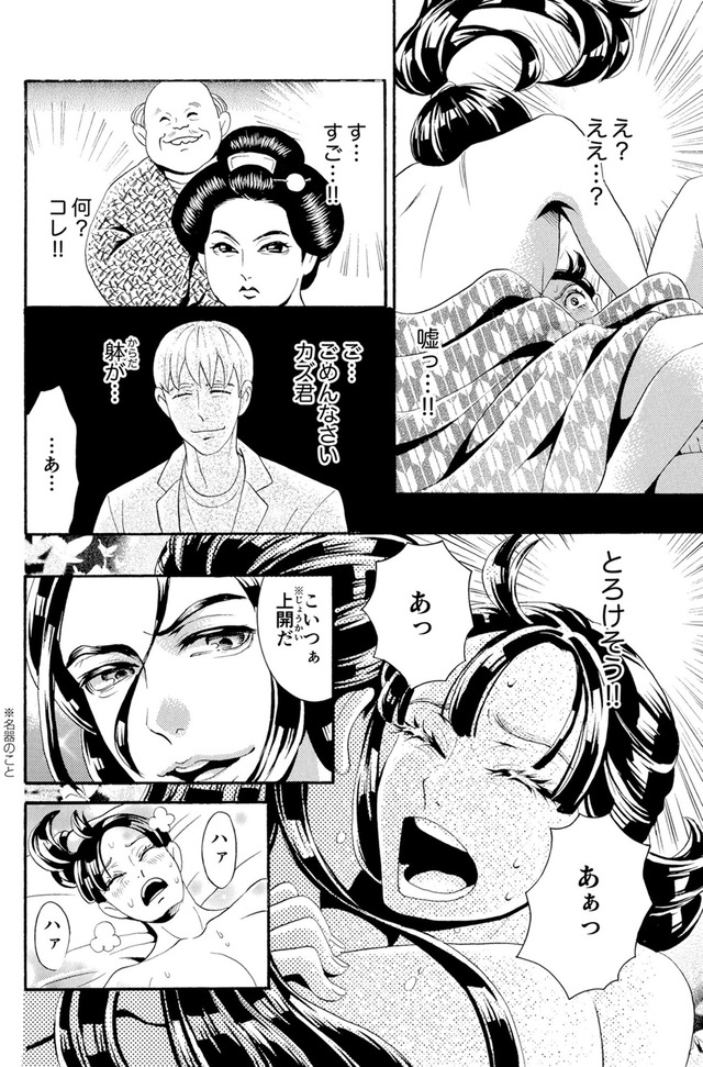 アラフォー花魁無双～夫の仇に復讐を～