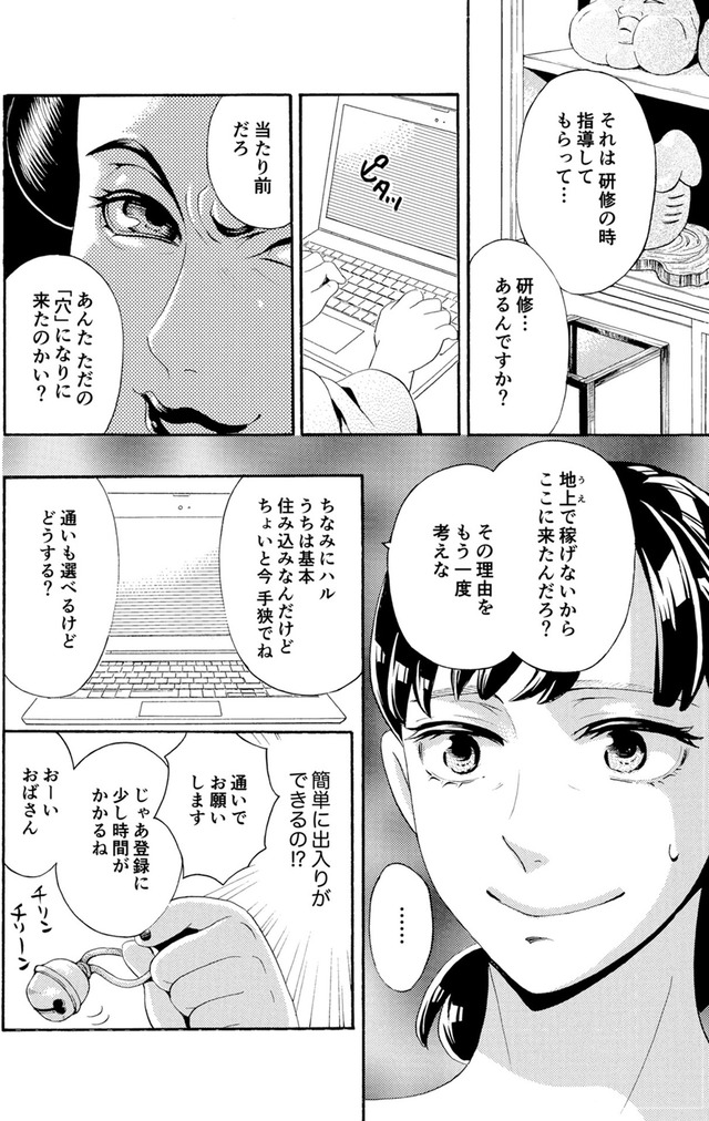 アラフォー花魁無双～夫の仇に復讐を～