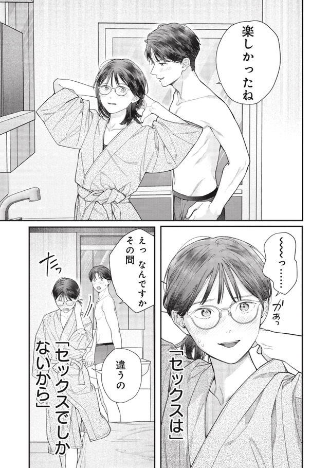 これが最後の×××かも