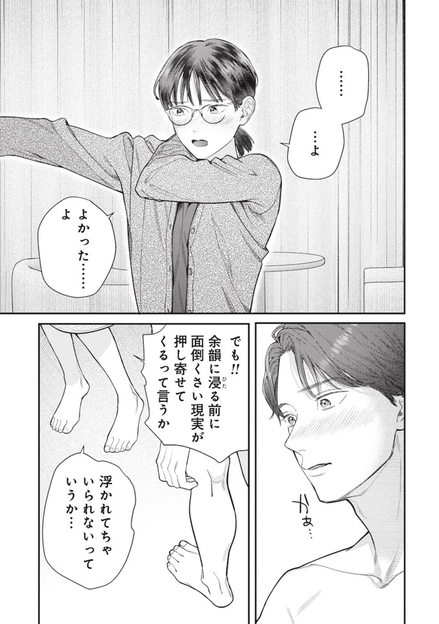 これが最後の×××かも