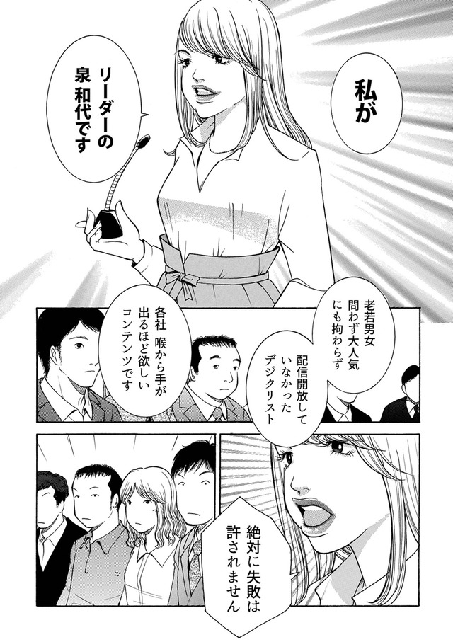 ワタシ以外みんなバカ