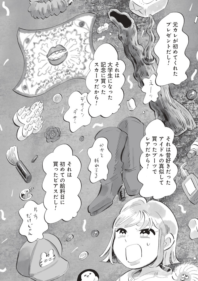 今夜すきやきじゃないけど