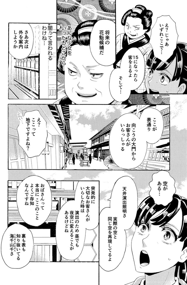 アラフォー花魁無双~夫の仇に復讐を~