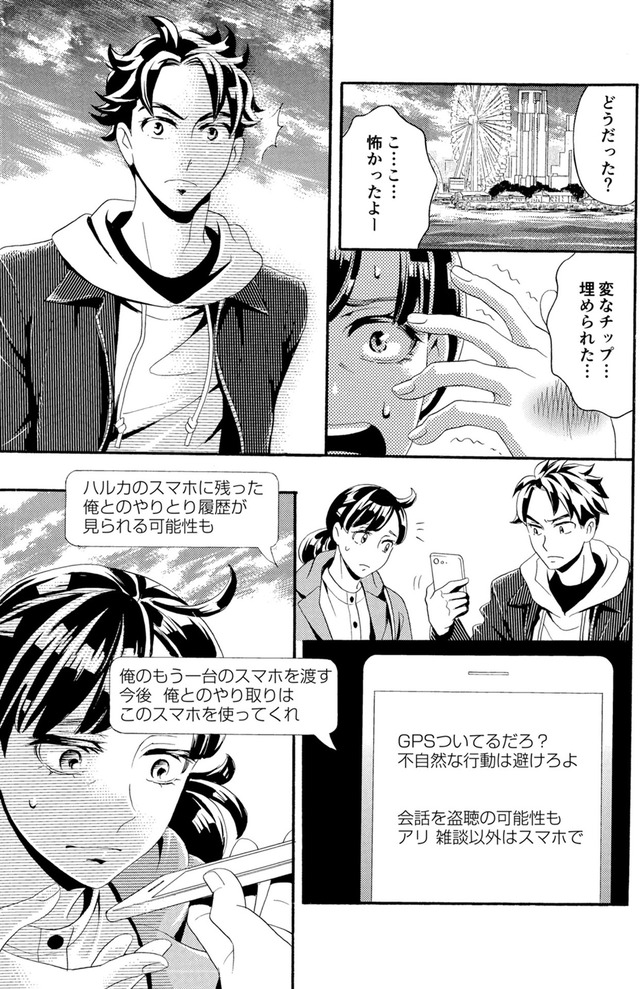 アラフォー花魁無双~夫の仇に復讐を~