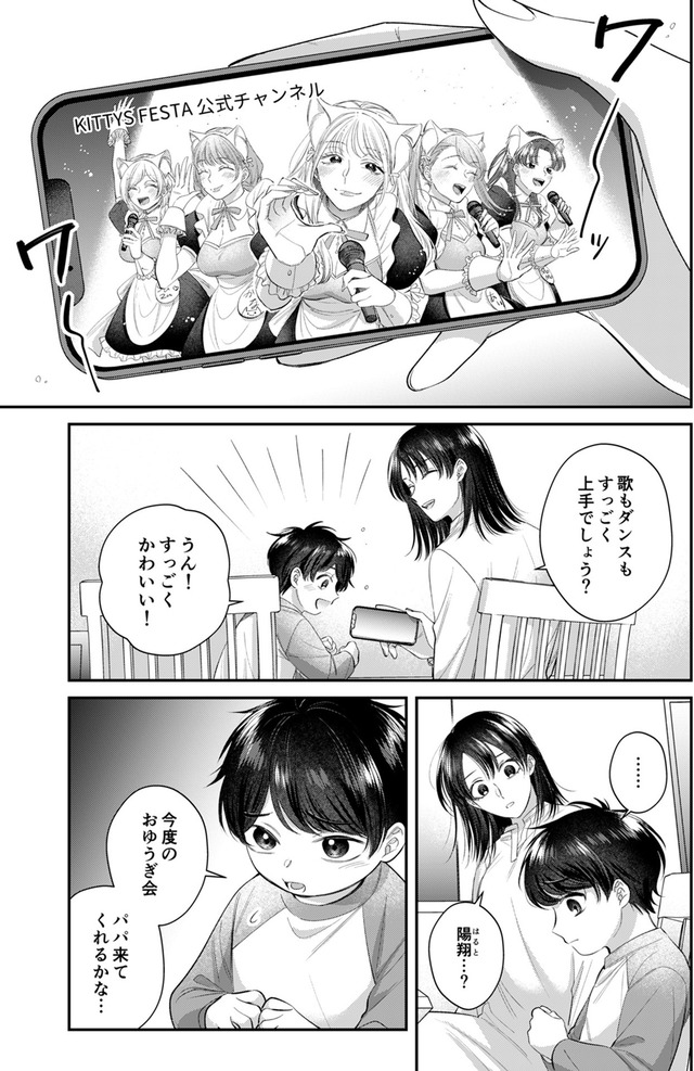 推し活命な夫を捨てたい