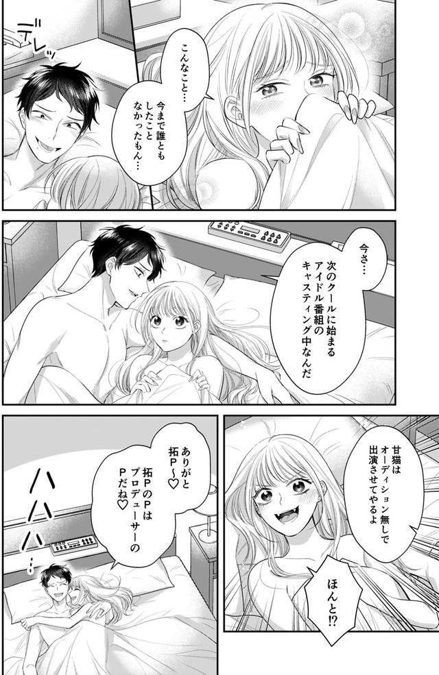 推し活命な夫を捨てたい