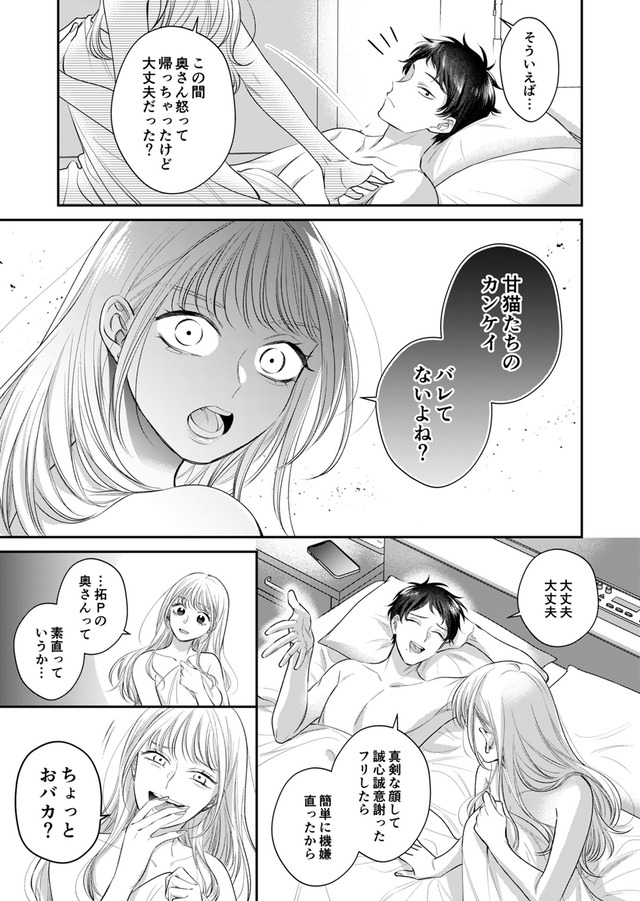 推し活命な夫を捨てたい