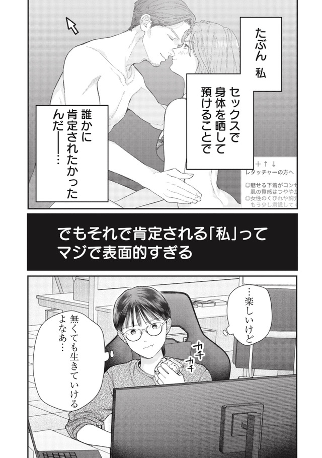これが最後の×××かも