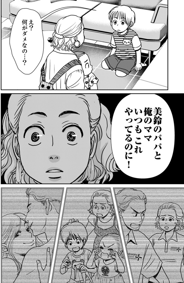 いただきママ~他人の××は蜜の味~
