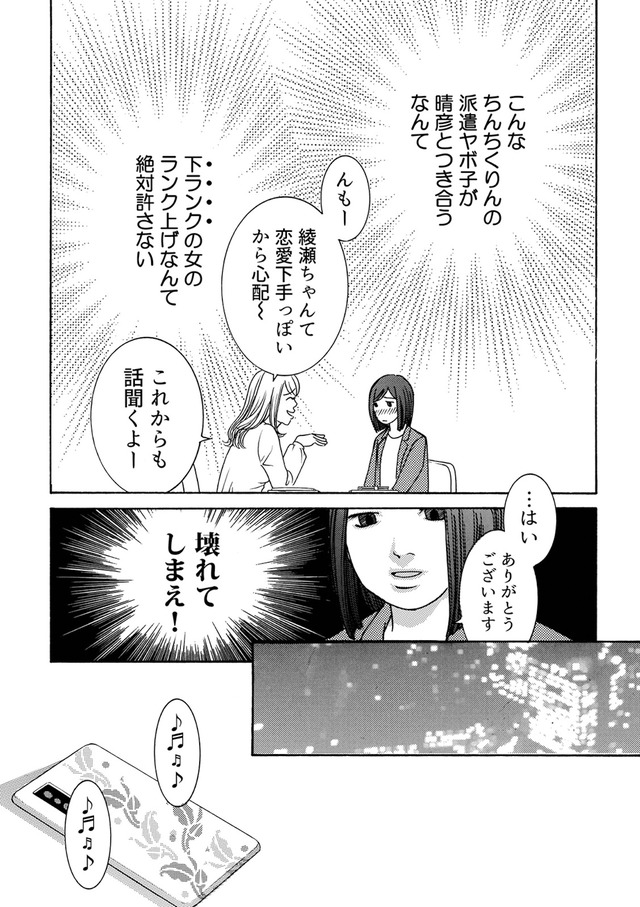 ワタシ以外みんなバカ