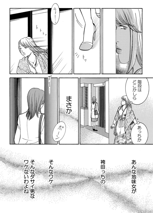 ワタシ以外みんなバカ