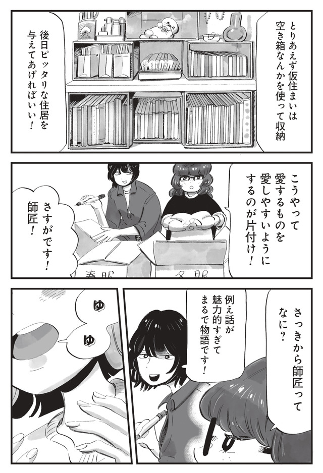 今夜すきやきじゃないけど