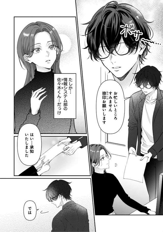 佐々木蒼が眼鏡を外したら