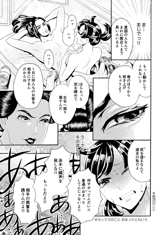 アラフォー花魁無双~夫の仇に復讐を~