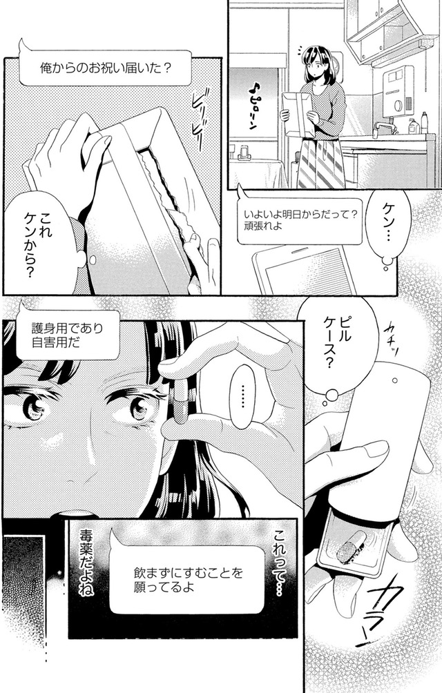アラフォー花魁無双~夫の仇に復讐を~