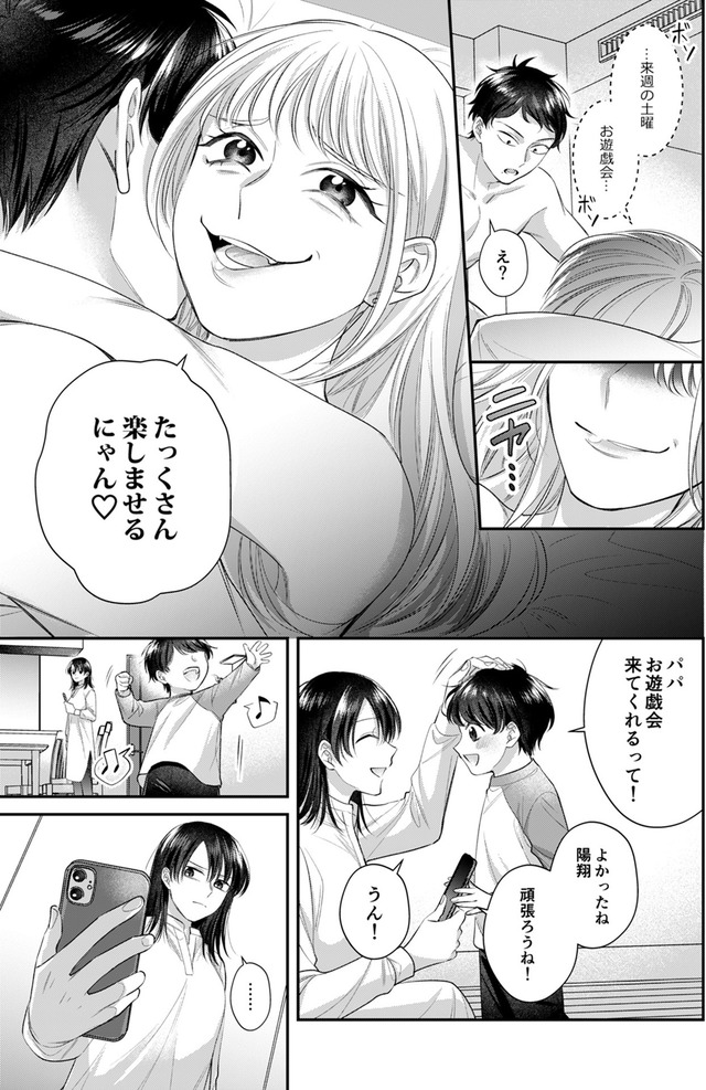 推し活命な夫を捨てたい