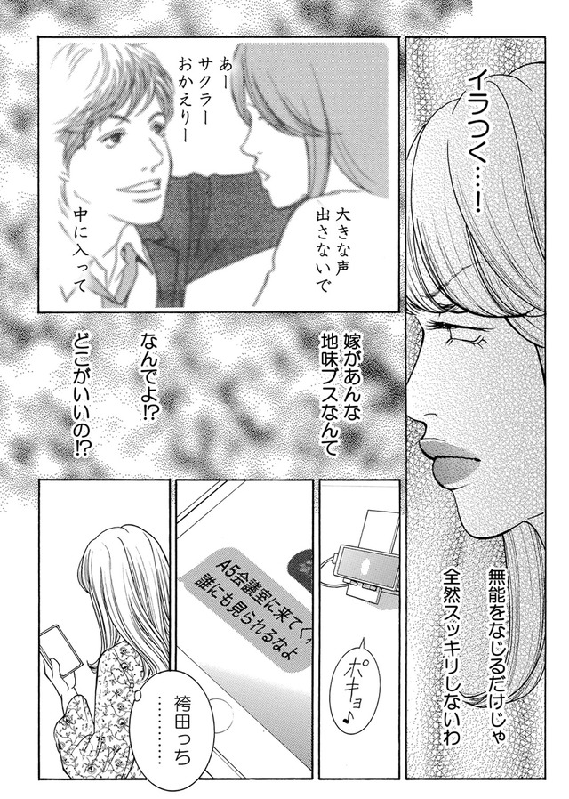 ワタシ以外みんなバカ