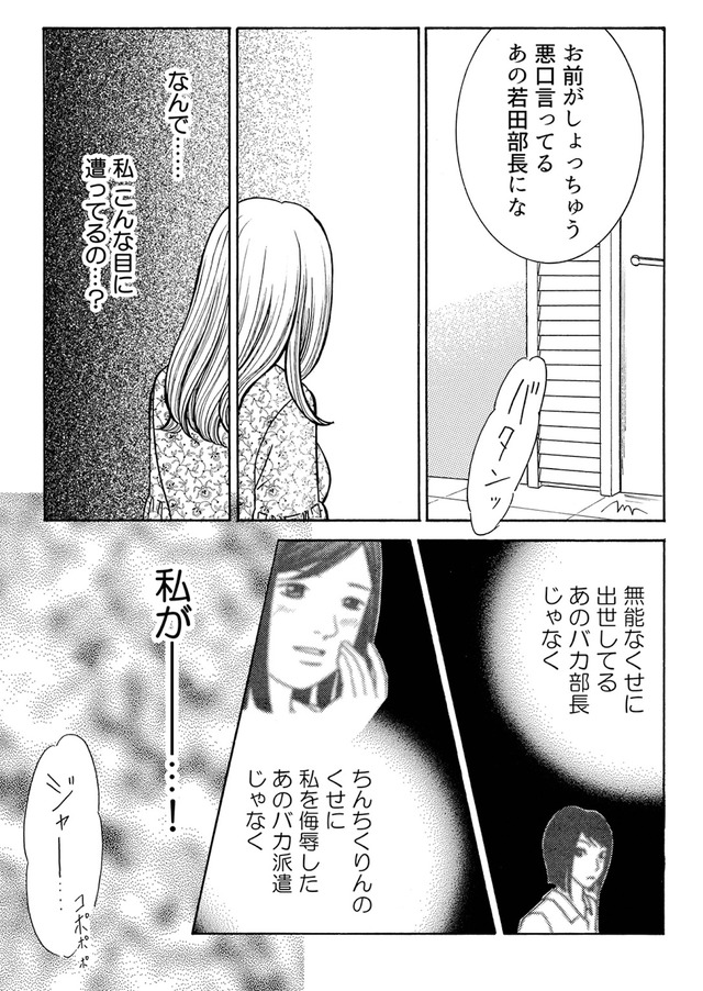 ワタシ以外みんなバカ