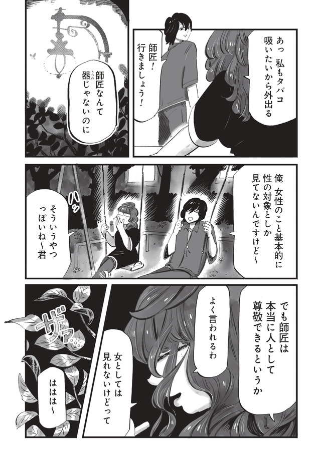 今夜すきやきじゃないけど