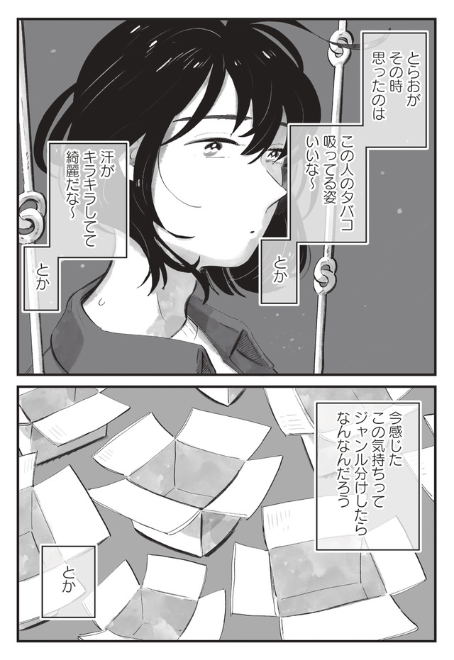 今夜すきやきじゃないけど