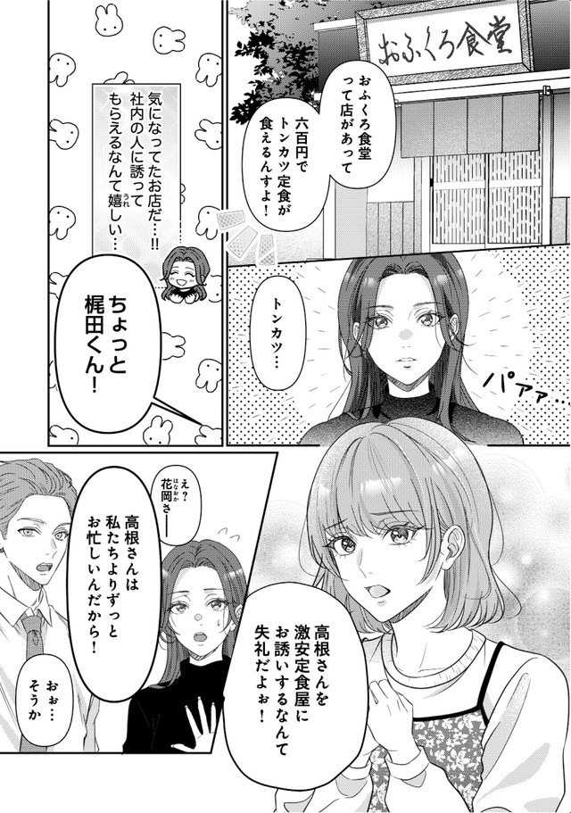 佐々木蒼が眼鏡を外したら