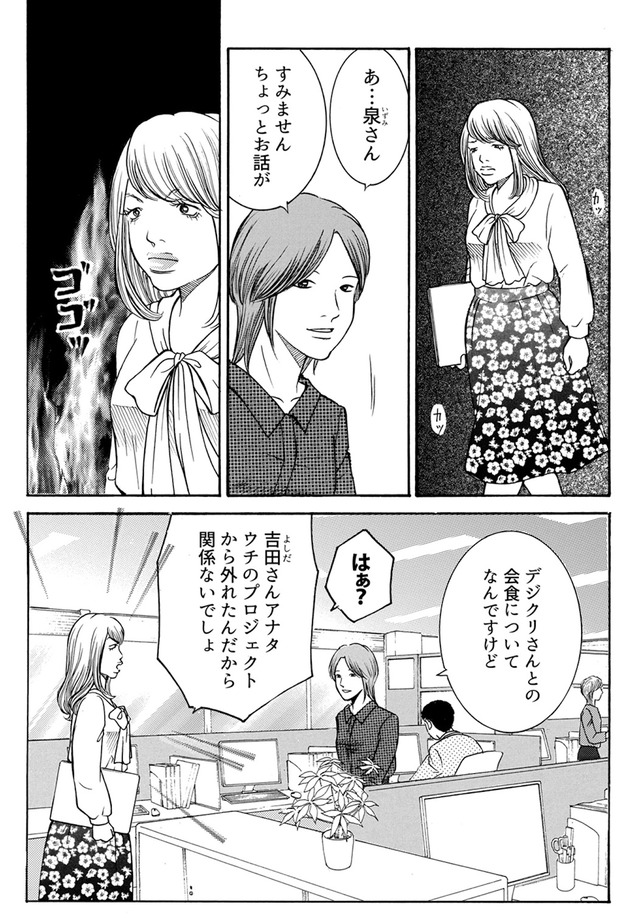 ワタシ以外みんなバカ