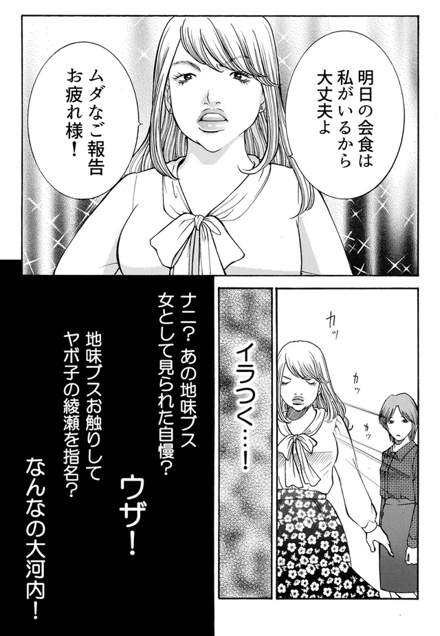 ワタシ以外みんなバカ