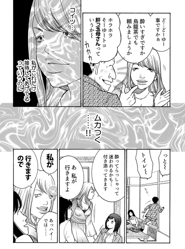 ワタシ以外みんなバカ