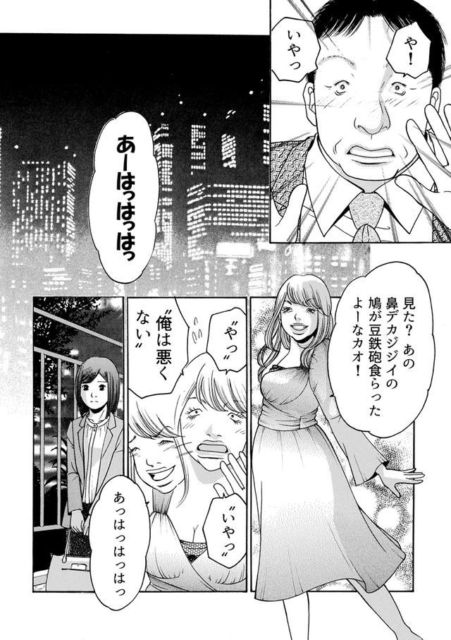 ワタシ以外みんなバカ