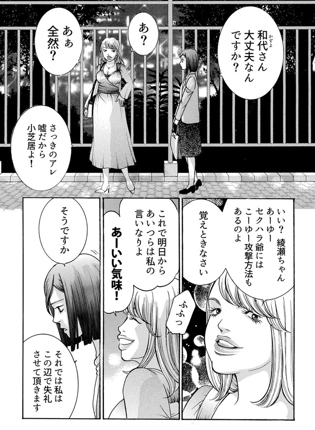 ワタシ以外みんなバカ