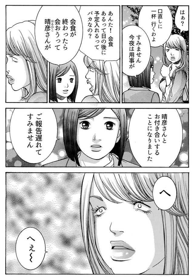 ワタシ以外みんなバカ