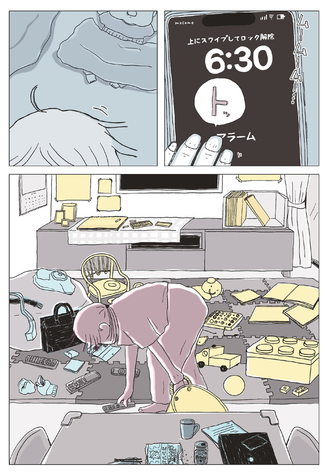 パンを焼けない私たち