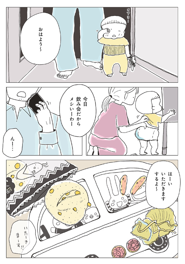パンを焼けない私たち